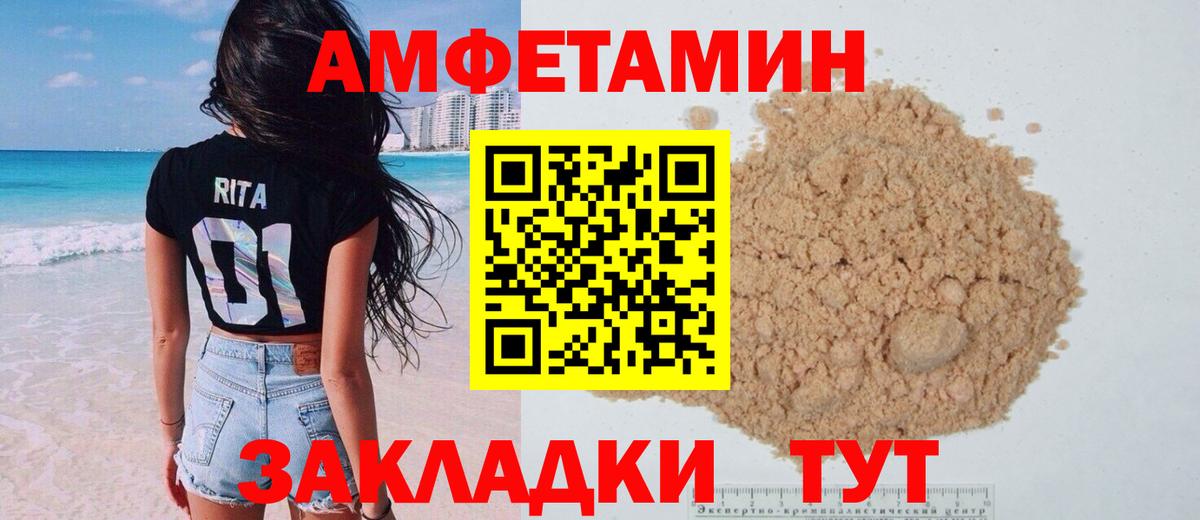 Амфетамин 98%  АМФ  Мариинск  Вход с VPN 