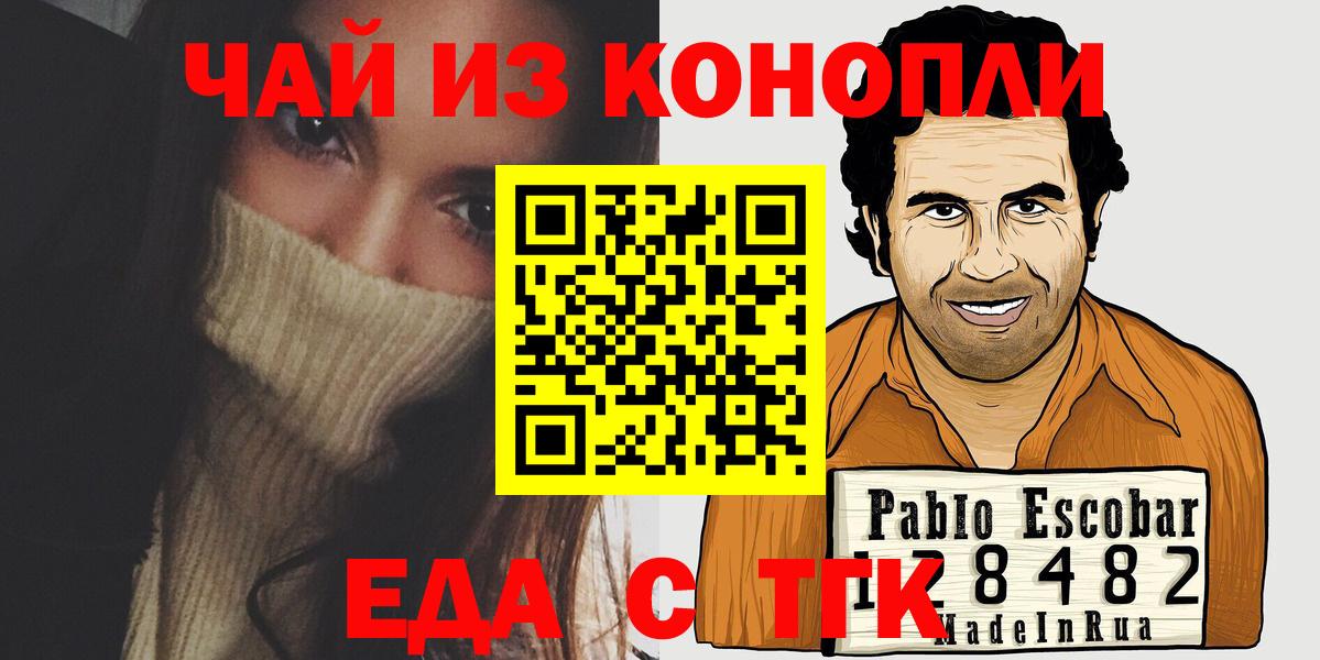Мариинск  Canna-Cookies конопля  Вход с VPN 