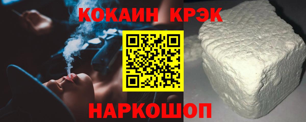 Мариинск  Cocaine  Вход с VPN  COCAIN VHQ 