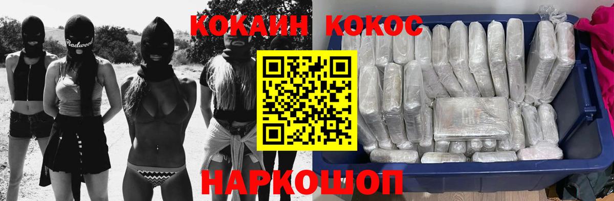 Кокаин Перу Мариинск
