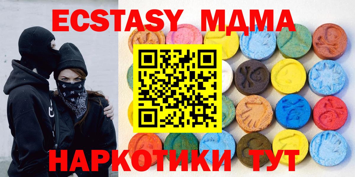 МЕГА ССЫЛКА  Экстази Philipp Plein  Вход с VPN  Мариинск  ЭКСТАЗИ mix 