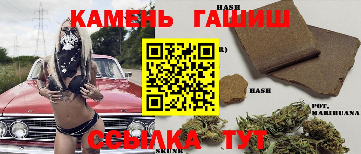 Гашиш hashish Мариинск