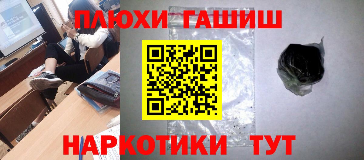 Гашиш убойный  ГАШИШ Изолятор  Вход с VPN  ГАШ  Мариинск 
