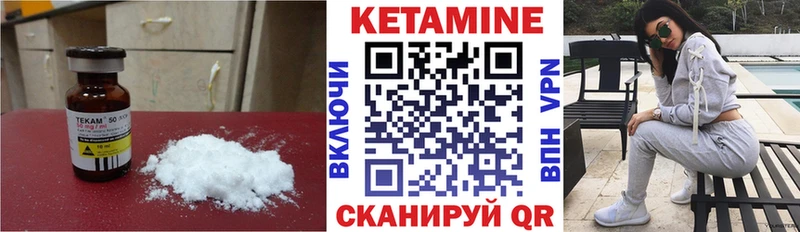 Кетамин VHQ  купить   Мариинск 