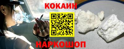 кокаин Краснознаменск