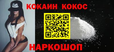 кокаин Краснознаменск