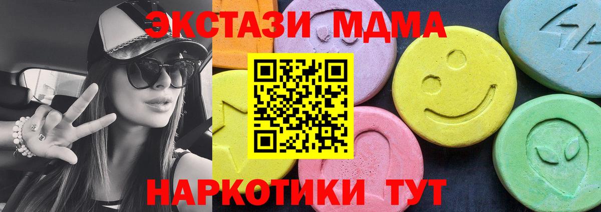 МДМА crystal  МДМА  Вход с VPN  Мариинск  MDMA молли 