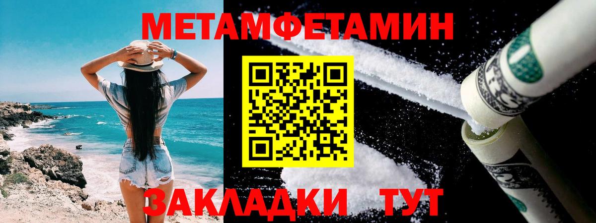 Мариинск  Метамфетамин пудра  Метамфетамин пудра  Вход с VPN 