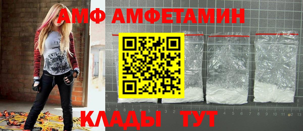 Метамфетамин кристалл Мариинск