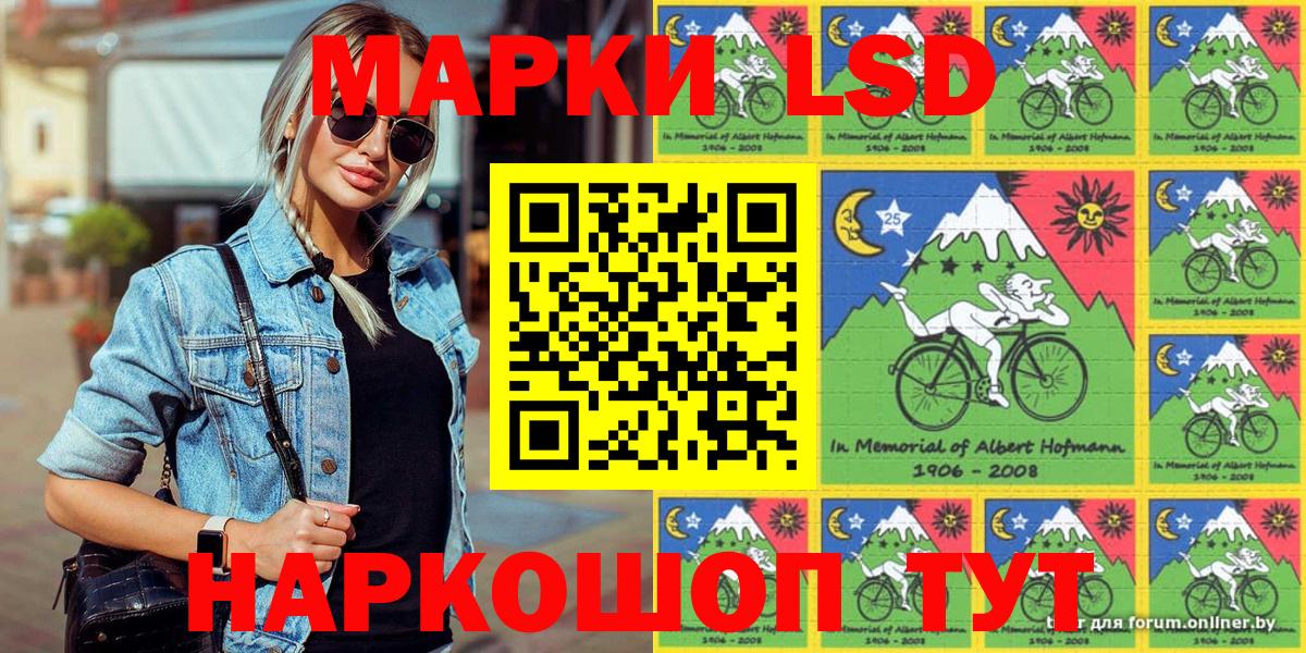 Марки 25I-NBOMe 1,5мг Мариинск