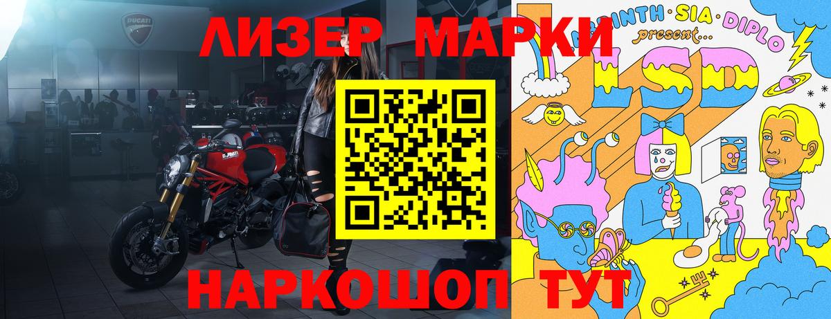 Марки N-bome 1,8мг  Вход с VPN  Мариинск 