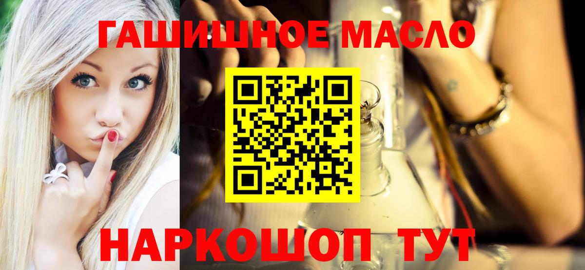 Мариинск  Дистиллят ТГК вейп  Вход с VPN  Дистиллят ТГК Wax 