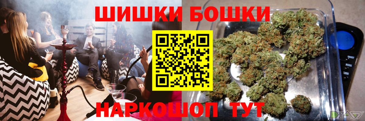 Бошки марихуана Amnesia  Бошки Шишки конопля  Мариинск  Конопля марихуана  Вход с VPN 